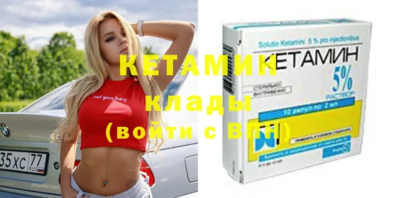 наркотики  OMG зеркало  Кетамин ketamine  Светлоград 